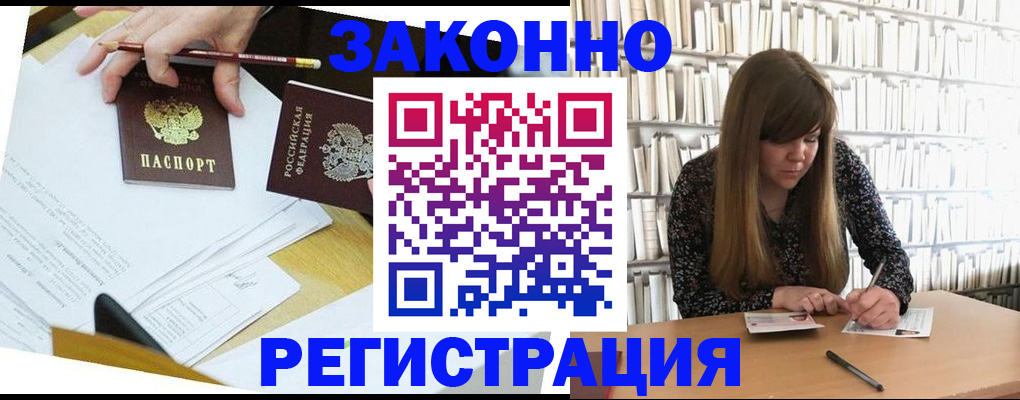 временная регистрация для школы в Муроме