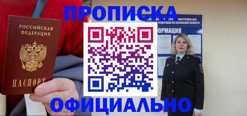 временная регистрация в квартире в Муроме