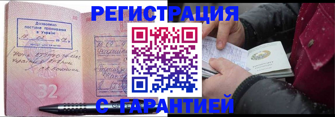 прописка от собственника в Муроме